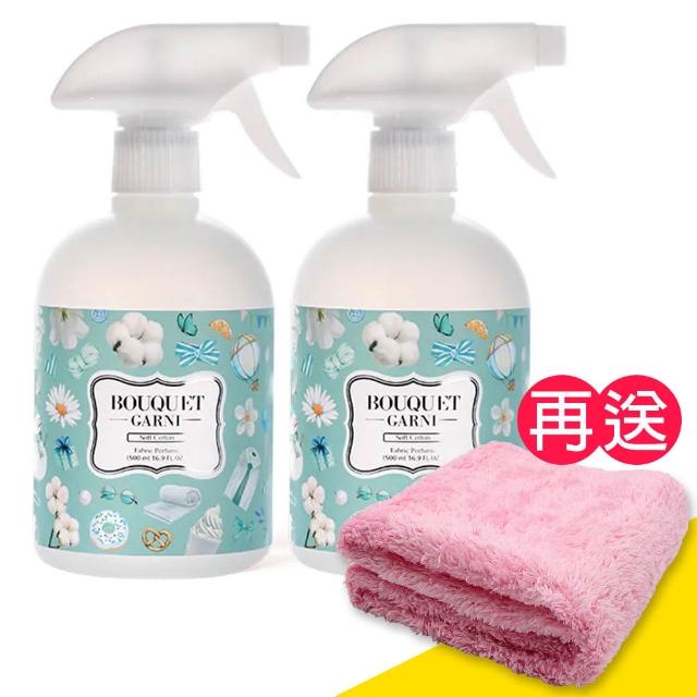 【BOUQUET GARNI】璞珈妮 衣物清香消臭噴霧/2瓶裝 500ml(三種香調可選《贈超細纖維毛巾》)