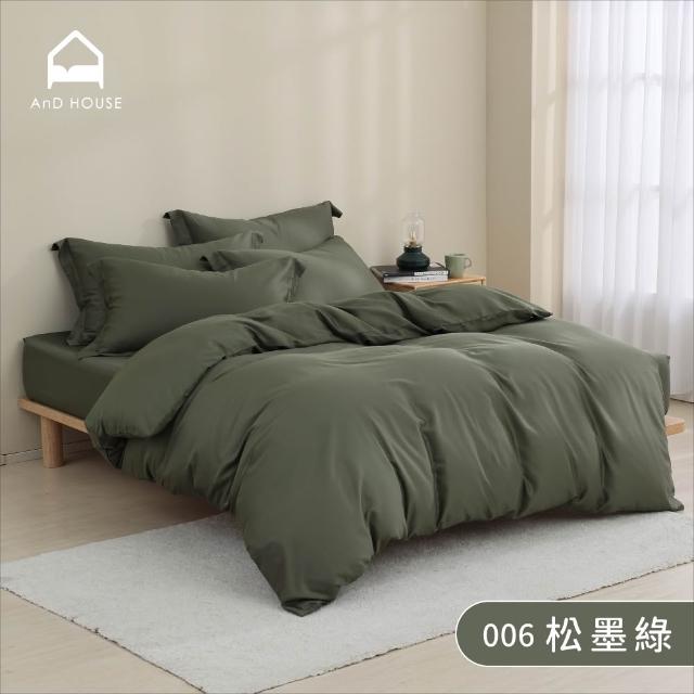 【AnD HOUSE 安庭家居】自由配-60支天絲棉-加大床包雙人被套組-300織(多色任選/吸濕透氣)
