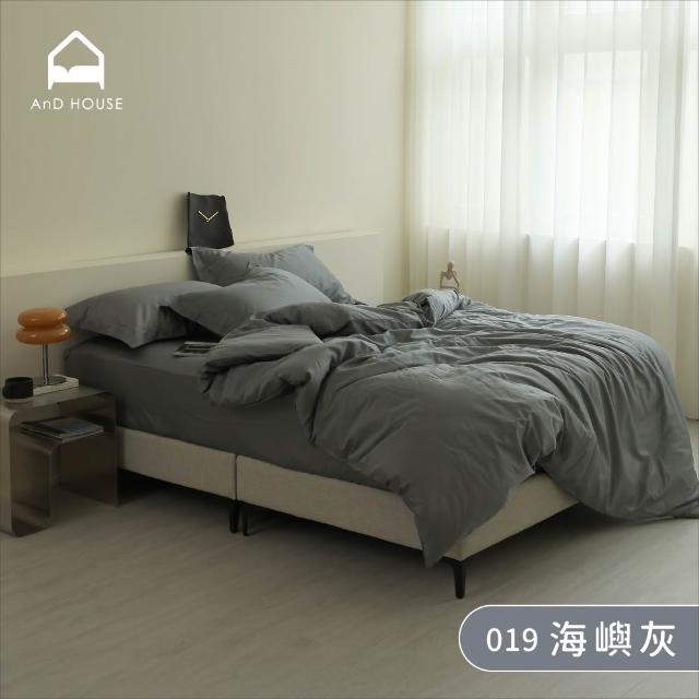 【AnD HOUSE 安庭家居】自由配-60支天絲棉-加大床包雙人被套組-300織(多色任選/吸濕透氣)
