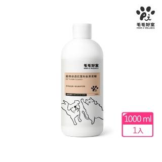 【毛毛好室】寵物滲透抗菌地板清潔劑1000ml(貓狗適用)