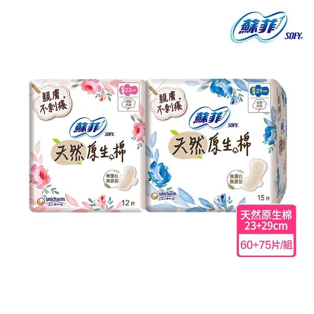 【Sofy 蘇菲】超熟睡(28/35/41.5/42cm)/天然原生棉(23/26/29cm)/肌呼吸(共20-148片)
