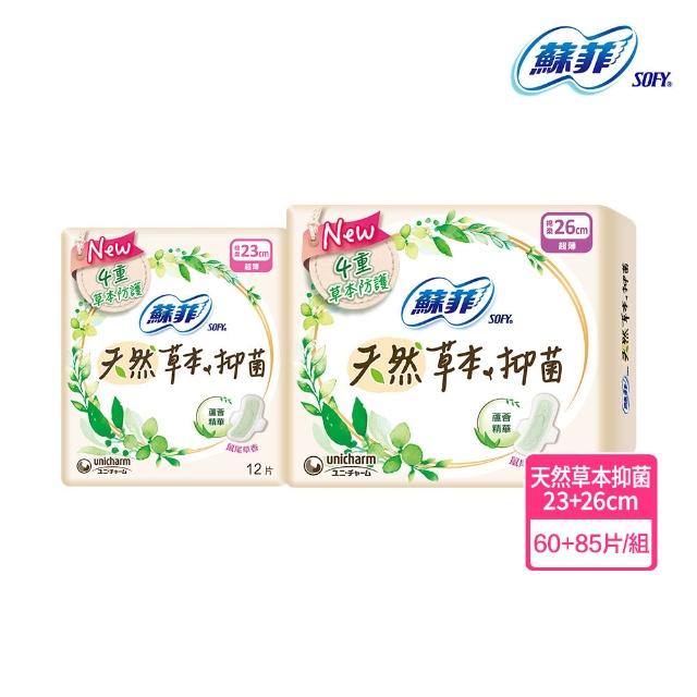 【Sofy 蘇菲】超熟睡(28/35/41.5/42cm)/天然原生棉(23/26/29cm)/肌呼吸(共20-148片)