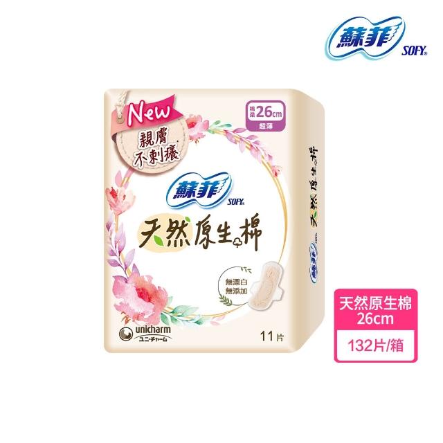 【Sofy 蘇菲】超熟睡(28/35/41.5/42cm)/天然原生棉(23/26/29cm)/肌呼吸(共20-148片)