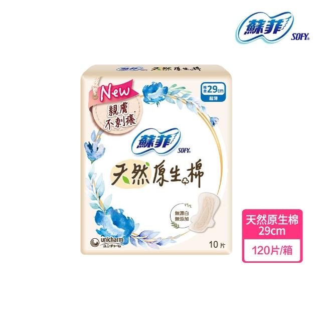 【Sofy 蘇菲】超熟睡(28/35/41.5/42cm)/天然原生棉(23/26/29cm)/肌呼吸(共20-148片)