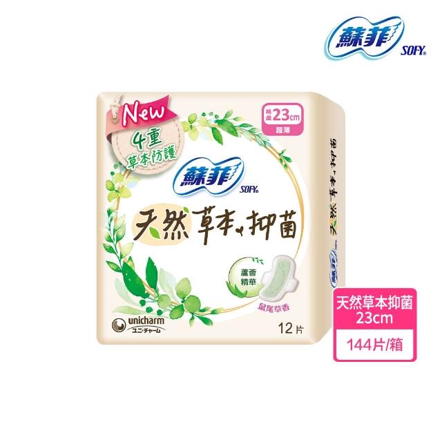 【Sofy 蘇菲】超熟睡(28/35/41.5/42cm)/天然原生棉(23/26/29cm)/肌呼吸(共20-148片)