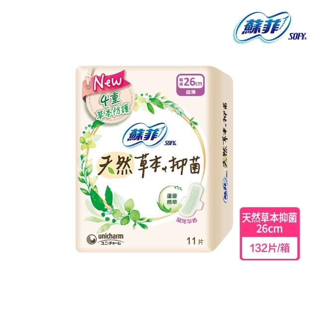 【Sofy 蘇菲】超熟睡(28/35/41.5/42cm)/天然原生棉(23/26/29cm)/肌呼吸(共20-148片)