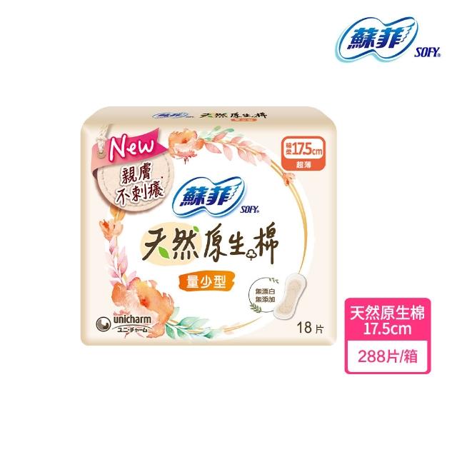 【Sofy 蘇菲】超熟睡(28/35/41.5/42cm)/天然原生棉(23/26/29cm)/肌呼吸(共20-148片)