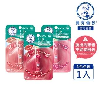 【曼秀雷敦】Lip Fondue水光豐潤護唇蜜 蜜光裸杏/蜜光水晶/蜜光玫粉/極光珍珠(水光潤澤膜 淡化唇紋)