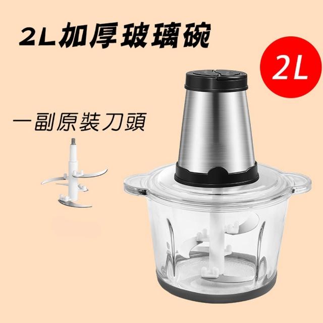 【CATIS】電動多功能絞肉機 料理機 調理機 碎肉機(2L玻璃碗)