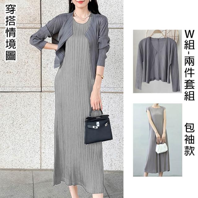【K.W.】MOMO限定春季新品韓國優雅美三宅壓褶褶皺衣2件組/3件組(壓褶/中大尺碼/修身/輕薄/小香風/多款可選)