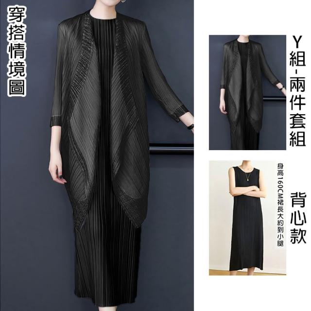 【K.W.】MOMO限定春季新品韓國優雅美三宅壓褶褶皺衣2件組/3件組(壓褶/中大尺碼/修身/輕薄/小香風/多款可選)