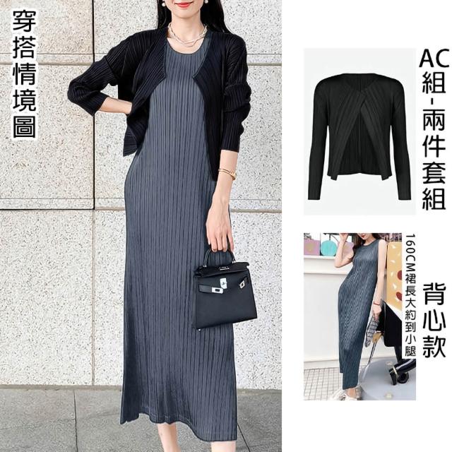【K.W.】MOMO限定春季新品韓國優雅美三宅壓褶褶皺衣2件組/3件組(壓褶/中大尺碼/修身/輕薄/小香風/多款可選)