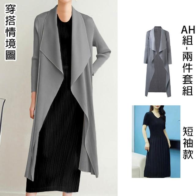【K.W.】MOMO限定春季新品韓國優雅美三宅壓褶褶皺衣2件組/3件組(壓褶/中大尺碼/修身/輕薄/小香風/多款可選)