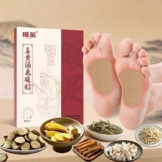【YAOCHEN 瑤辰】三焦疏通足貼老姜足貼-30貼/盒(足貼 排濕貼 清濕驅寒貼 足底貼)