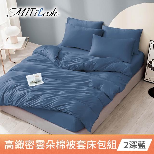 【MIT iLook】韓國奶蓋雲朵針織棉保暖被套床包組(多色可選/冬寢/保暖)