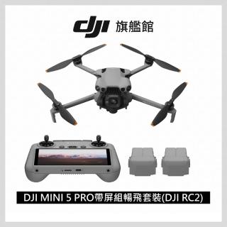 【DJI】Mini 5 Pro帶屏組暢飛套裝DJI RC2 空拍機/無人機 一英吋大底(聯強國際貨)