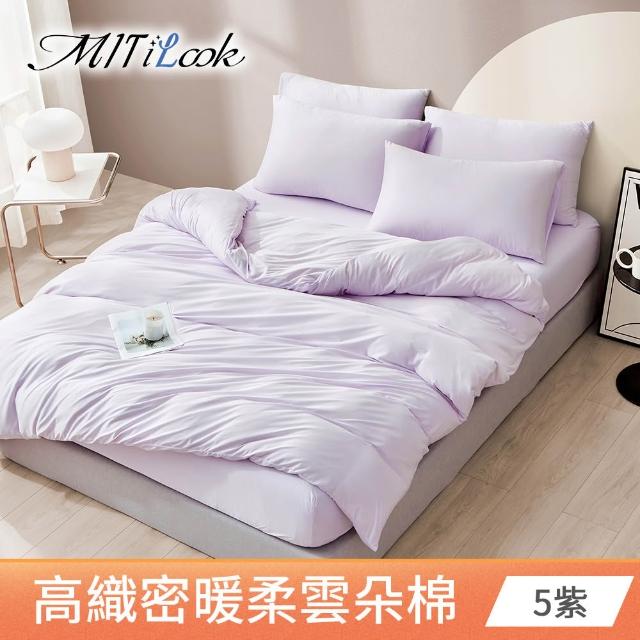 【MIT iLook】頂級高織雲朵棉床包枕套組/被套6X7任選(多色可選 無印質感觸感)