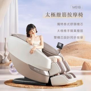 14421395 OL 【BGYM 比勁】M518 太極撥筋按摩椅(皮革保固5年/泰式舒頸/雙機芯/撥筋按摩/零重力按摩/肩頸臀感按摩)