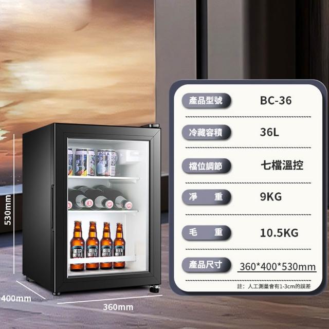 【SongSH】36L 冷藏櫃 小冰箱 酒櫃 商用家用保鮮 飲料櫃 展示櫃 110V 快速製冷(冷藏櫃/冰箱/酒櫃)