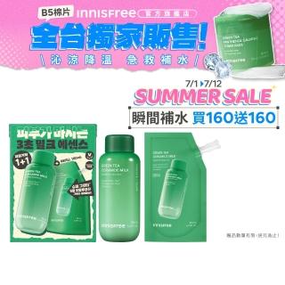 【innisfree】綠茶牛奶水精華補充包禮盒(160ml+160ml/保濕精華水)