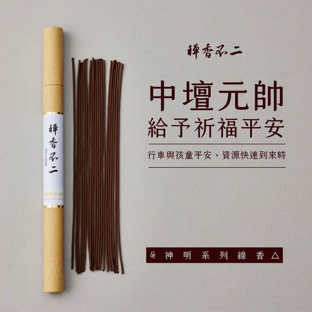 【inzense 禪香不二】月老/藥師佛/觀世音/財神爺/三太子/佛祖/城隍/媽祖/文昌/玉皇/福德/虎爺/關公/虎爺