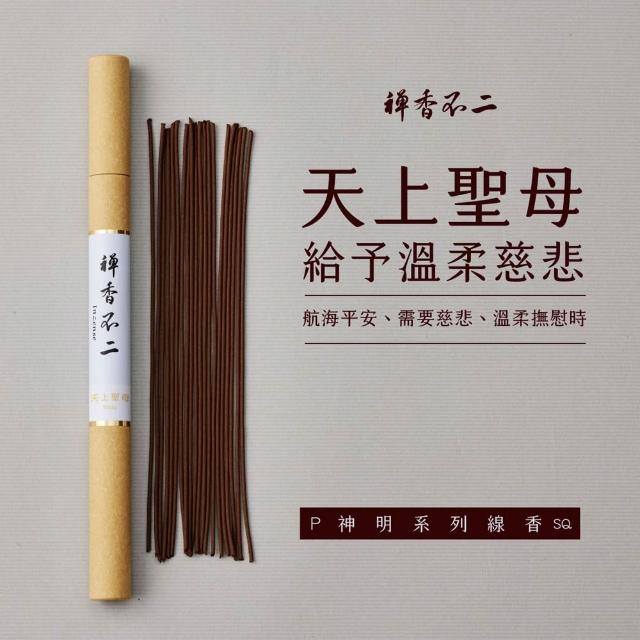 【inzense 禪香不二】月老/藥師佛/觀世音/財神爺/三太子/佛祖/城隍/媽祖/文昌/玉皇/福德/虎爺/關公/虎爺