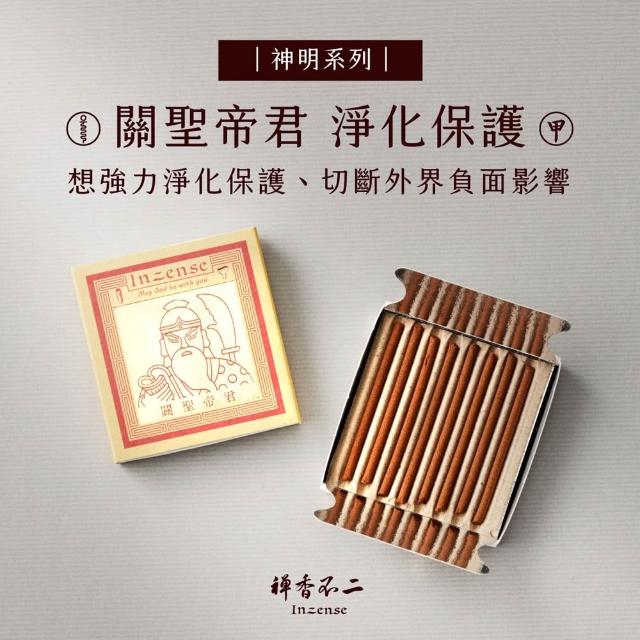 【inzense 禪香不二】神明迷你香:月老/藥師佛/觀世音/財神爺/佛祖/城隍/媽祖/文昌/玉皇/福德/關公/濟公
