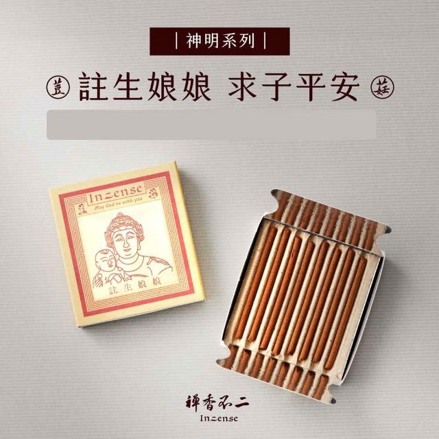 【inzense 禪香不二】神明迷你香:月老/藥師佛/觀世音/財神爺/佛祖/城隍/媽祖/文昌/玉皇/福德/關公/濟公