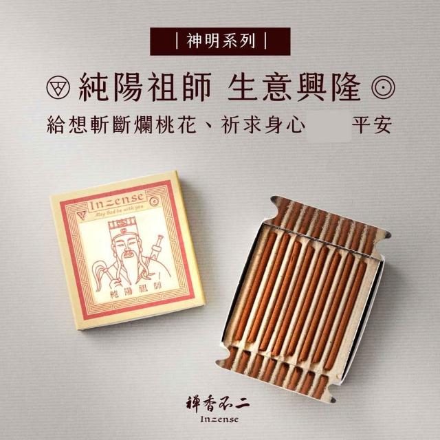 【inzense 禪香不二】神明迷你香:月老/藥師佛/觀世音/財神爺/佛祖/城隍/媽祖/文昌/玉皇/福德/關公/濟公