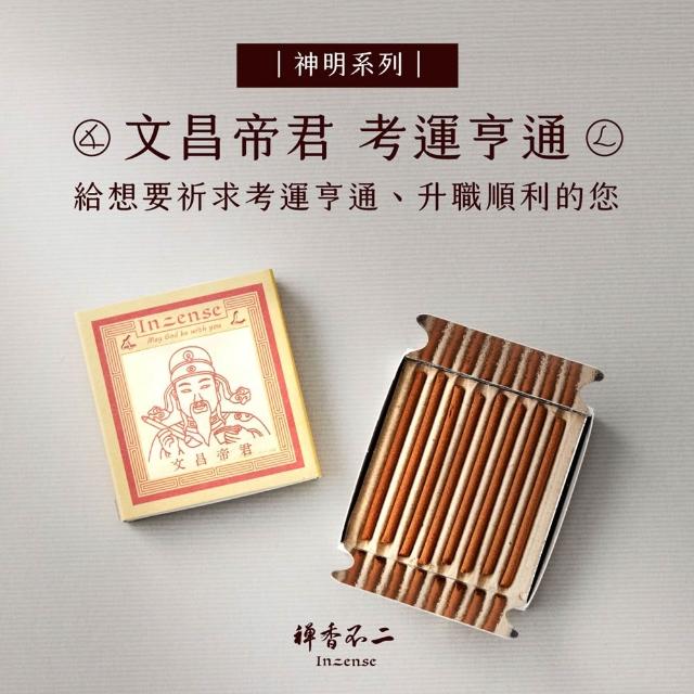 【inzense 禪香不二】神明迷你香:月老/藥師佛/觀世音/財神爺/佛祖/城隍/媽祖/文昌/玉皇/福德/關公/濟公