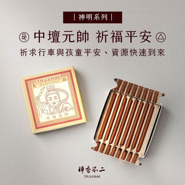 【inzense 禪香不二】神明迷你香:月老/藥師佛/觀世音/財神爺/佛祖/城隍/媽祖/文昌/玉皇/福德/關公/濟公