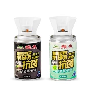 【鱷魚】水性氣霧淨車抗菌100ml-香味任選(汽車專用、SGS檢測合格)