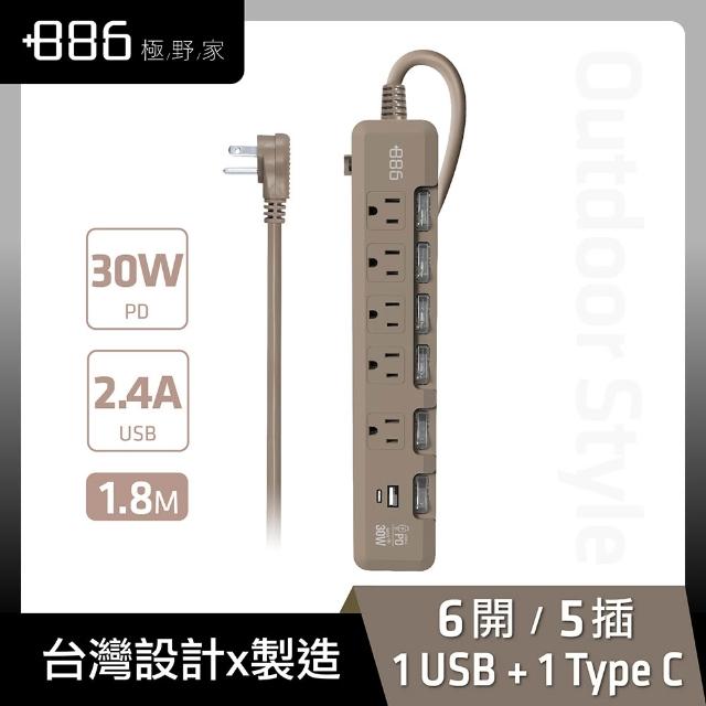2入組【+886】極野家 6開5插USB+Type C PD 30W 快充延長線