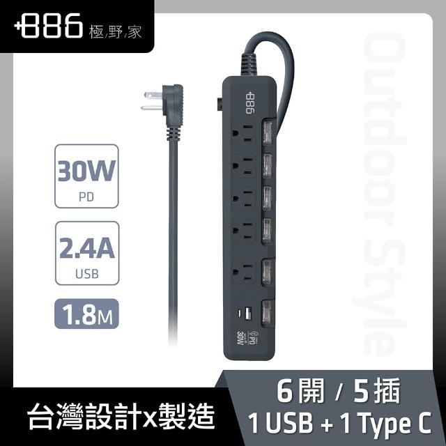 2入組【+886】極野家 6開5插USB+Type C PD 30W 快充延長線