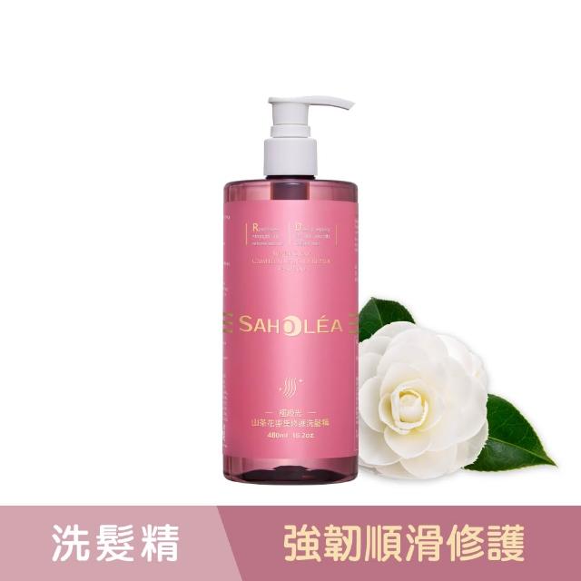 【SAHOLEA 森歐黎漾】極緞光山茶花修護系列(洗髮精/護髮膜任選三入)
