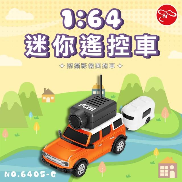 【瑪琍歐】1:64迷你遙控車 附攝影機與拖車/6406-C(遙控車 APP有拍照、攝像、VR功能)