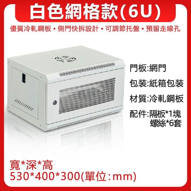 【AMITOF】網路機櫃 機櫃 6U(交換機機箱 機箱 伺服器機櫃 掛壁式機櫃 冷軋鋼板/加厚電腦機櫃)