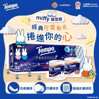 【TEMPO】Miffy 限定版閃鑽4層無香捲筒衛生紙(27捲/箱購)