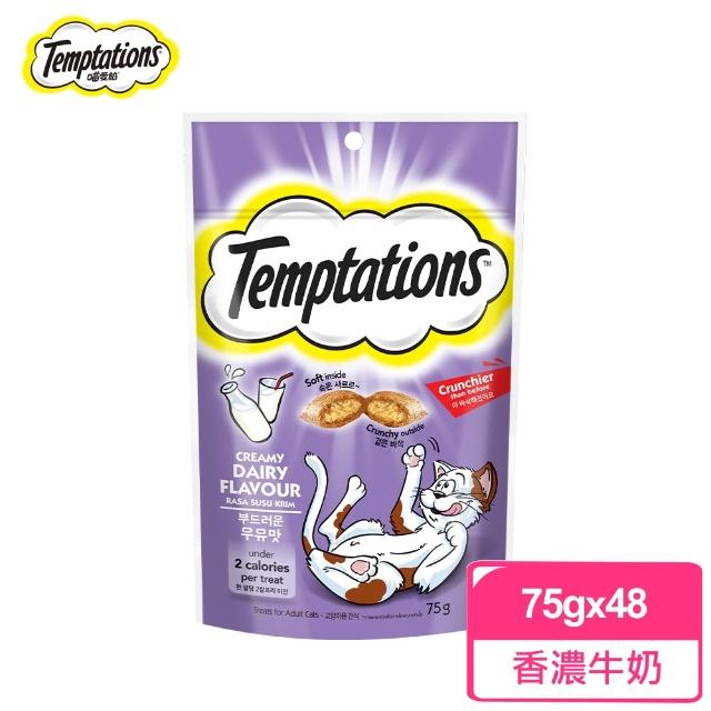 【TEMPTATIONS 喵愛餡】貓點心75g/60g*48入(寵物/貓零食/貓食/貓餡餅/貓餅乾)