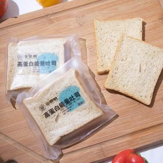 【享喫醣】蛋白能量吐司 30包家庭組(無麵粉 無添加糖)