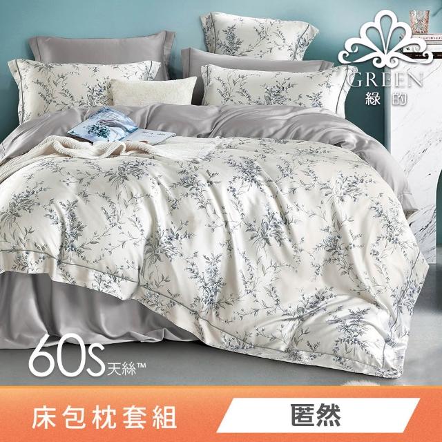 【Green 綠的寢飾】買一送一 頂級60支100%天絲床包枕套組(單人/雙人/加大/特大/多款任選)