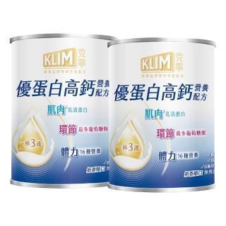 【KLIM 克寧】買1送1 優蛋白高鈣營養配方奶粉750g 共2罐組(乳清蛋白/葡萄糖胺/高蛋白/免運/水沖即享)
