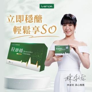 【iVENOR】專利苦瓜胜肽粒即穩3盒(共90粒 台灣黑苦瓜 穩定平衡)