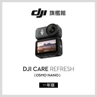 【DJI】Care Refresh Osmo Nano-1年版(聯強國際貨)