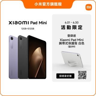 官方旗艦館【小米】Xiaomi Pad Mini WiFi 8.8吋(12G/512G)