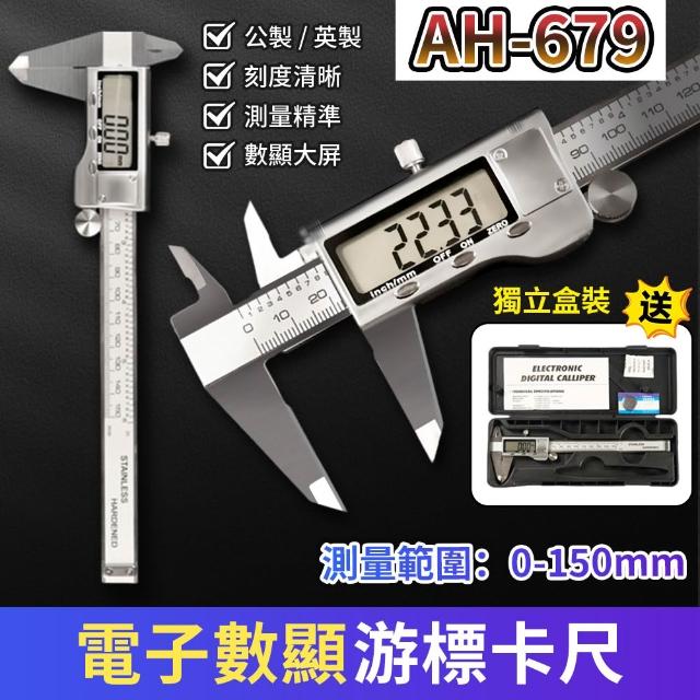 【IDREES 伊德萊斯】高精度工業級電子數位顯示不鏽鋼游標卡尺 0-150mm(數位數顯游標尺 測量尺 遊標)