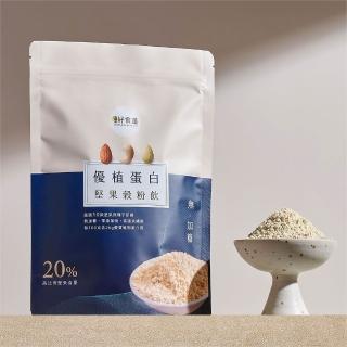 【Winseed 溫室好食道】優植蛋白 無加糖堅果穀粉飲 500g(堅果穀飲/養生穀粉/沖泡穀粉/綜合穀粉/多穀粉)