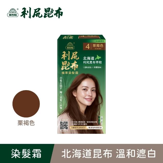 【美吾髮】利尻昆布植萃染髮霜1入_多色任選(蓋白/天然認證/褐色/自然棕/黑棕)