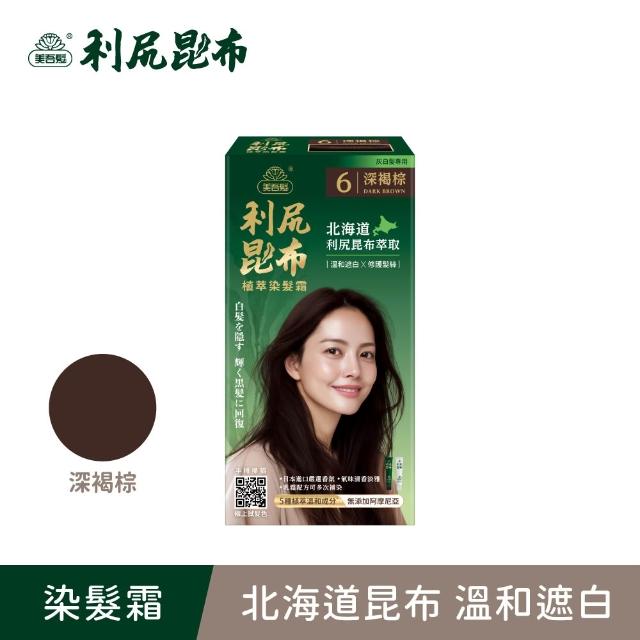 【美吾髮】利尻昆布植萃染髮霜1入_多色任選(蓋白/天然認證/褐色/自然棕/黑棕)