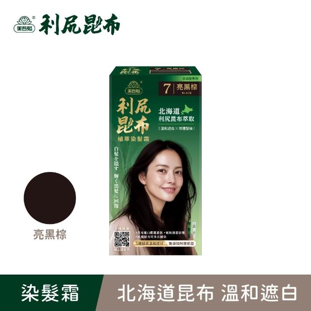 【美吾髮】利尻昆布植萃染髮霜1入_多色任選(蓋白/天然認證/褐色/自然棕/黑棕)